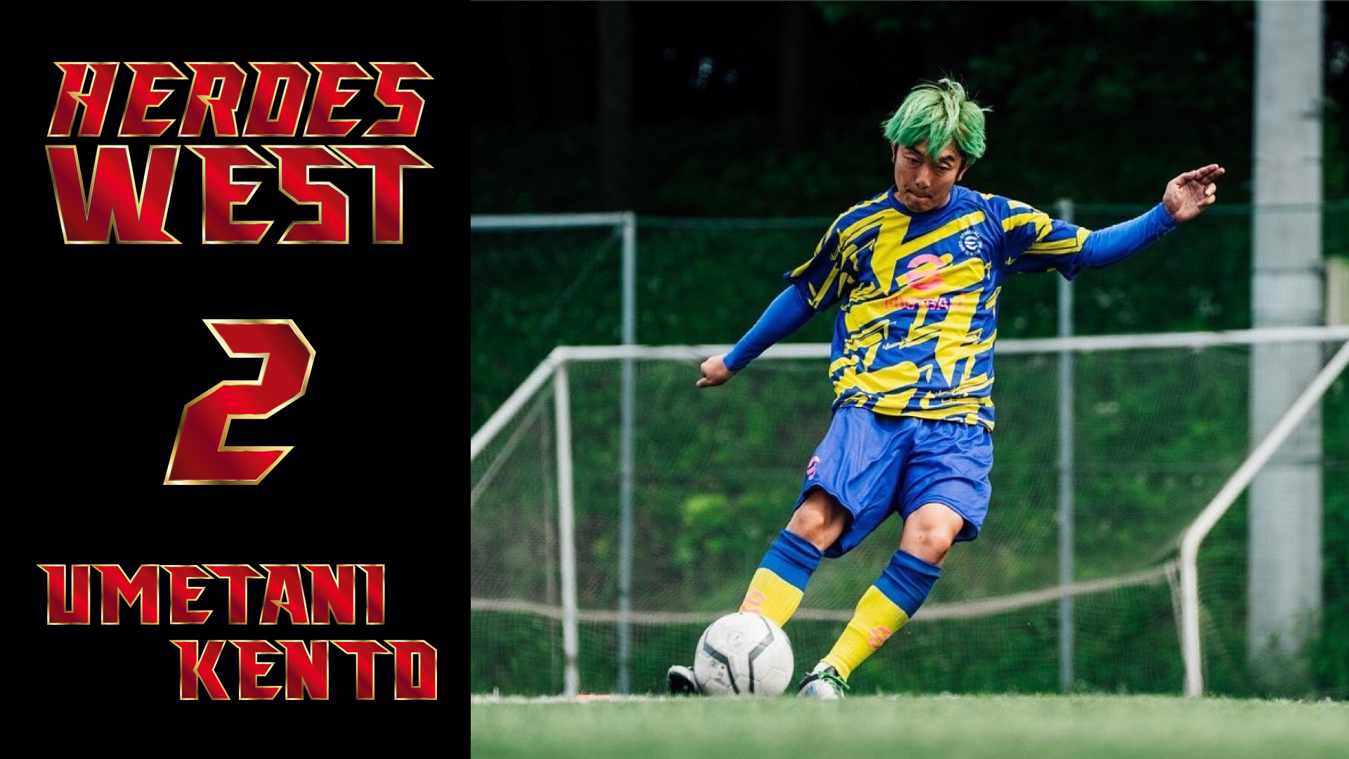 ヒーローズWEST メンバー紹介/NO.2 梅谷 堅人-Kento Umetani | FUTSAL